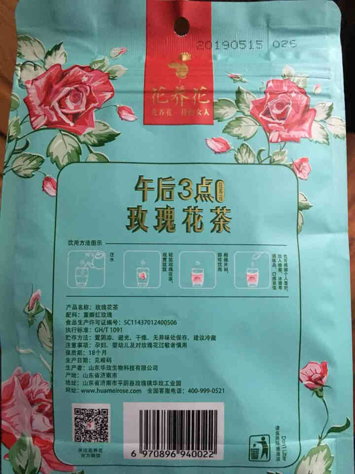 花养花玫瑰花茶特级玫瑰花冠茶花草茶平阴烘干无硫纸袋装 30g怎么样，好用吗，口碑，心得，评价，试用报告,第3张