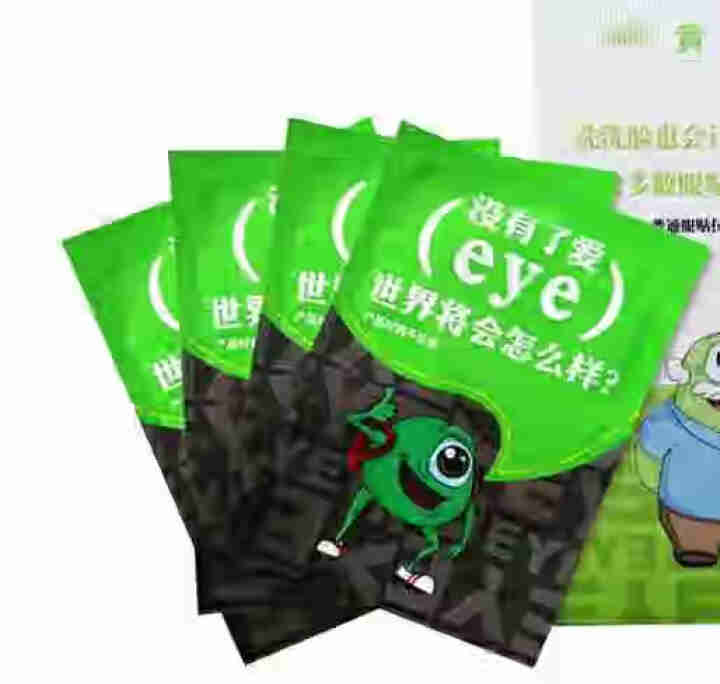 【送礼品】黄金视力眼贴正品没有了爱eye眼贴缓解眼睛疲劳眼睛干涩男女学生儿童老人通用 试用两袋怎么样，好用吗，口碑，心得，评价，试用报告,第2张