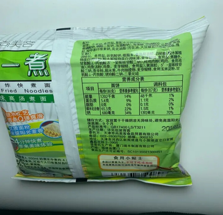 尚美客煮一煮非油炸快煮面原味/辣味高汤煮面净含量面饼80克/袋拌面手工制面 原味高汤煮面5包装怎么样，好用吗，口碑，心得，评价，试用报告,第2张