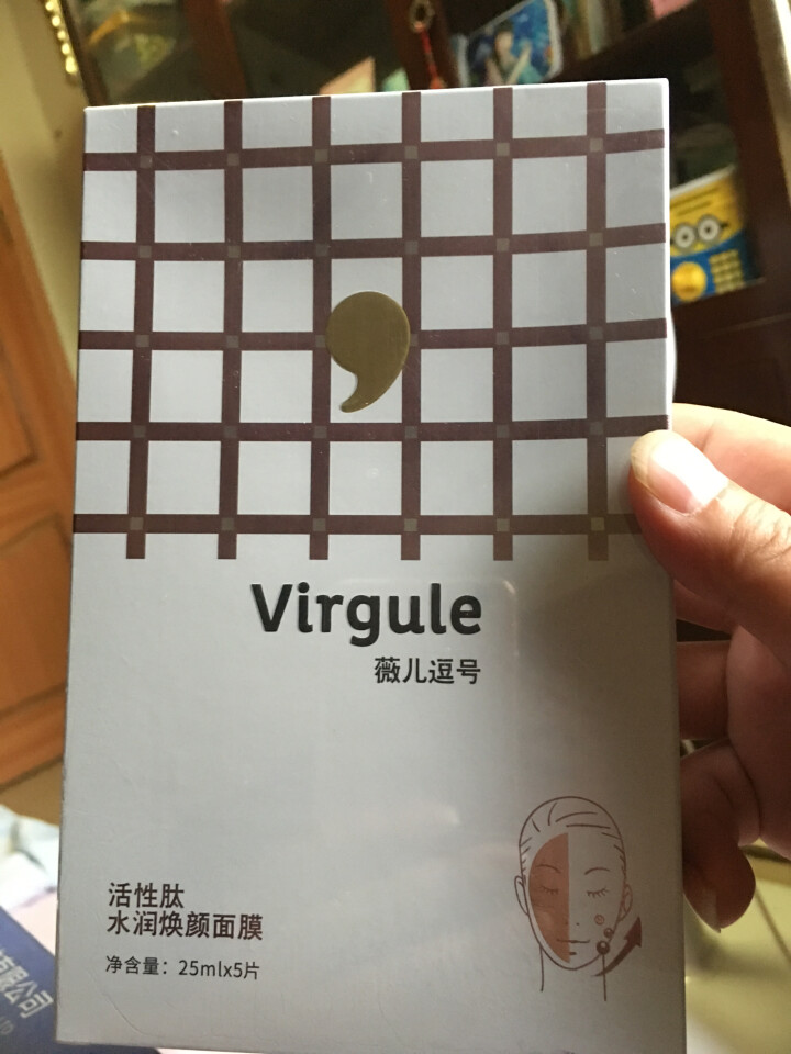 七夕节情人礼物  薇儿逗号（Virgule）保湿亮肤面膜（深层补水 保湿滋养 亮肤）男女士面膜贴 蚕 活性肽水润焕颜面膜 5片怎么样，好用吗，口碑，心得，评价，,第2张