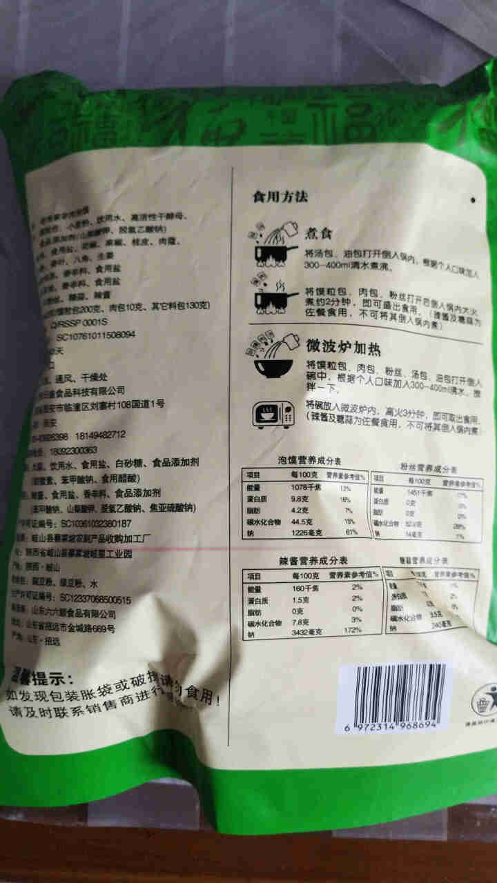 老米家泡馍340g/袋 羊肉泡馍牛肉泡馍 陕西特产西安特色美食清真方便食品 340g*1袋羊肉泡馍怎么样，好用吗，口碑，心得，评价，试用报告,第2张