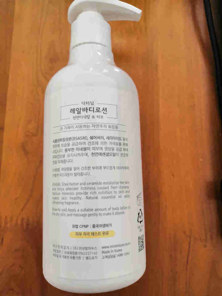 Dr.Deep精华保湿身体乳300ml修护肌肤屏障深层补水缓解干性皮肤 恒养滋润肤乳 宝宝喜欢 男女老少皆宜 300ml怎么样，好用吗，口碑，心得，评价，试用报,第3张