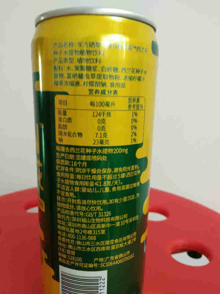 东方硒草 SFN西兰花种子水提物植物饮料 萝卜硫苷 310ml*2罐装怎么样，好用吗，口碑，心得，评价，试用报告,第4张