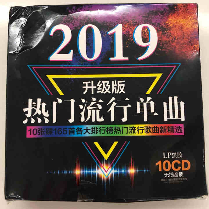 正版车载cd碟片2019流行热门新歌曲汽车音乐无损音质黑胶唱片光盘怎么样，好用吗，口碑，心得，评价，试用报告,第2张