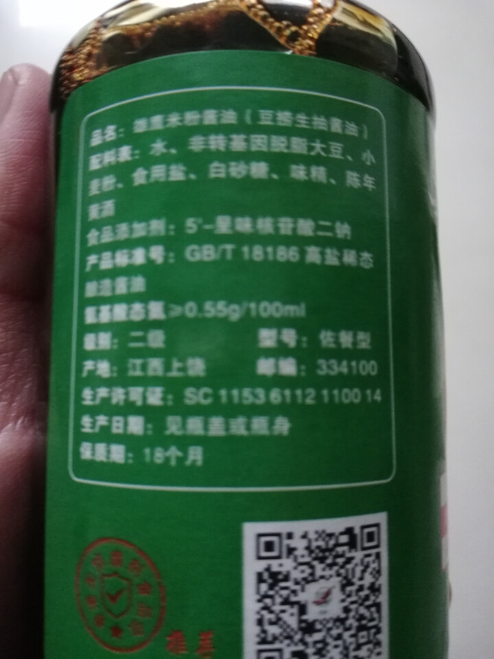 雄鹰米粉生抽酱油190ml早餐拌粉拌面酱油调味调料天然晒制古法手工酿造酱油不含防腐剂零添加怎么样，好用吗，口碑，心得，评价，试用报告,第4张