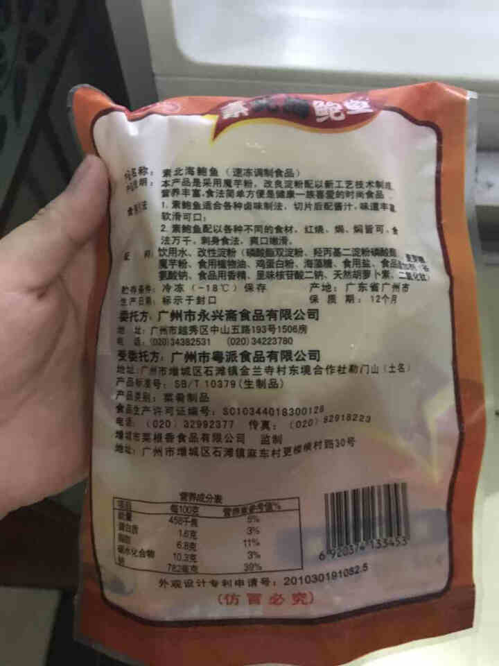 奇乡日式素鲍鱼半成品菜食品 230g*6袋 方便菜怎么样，好用吗，口碑，心得，评价，试用报告,第3张