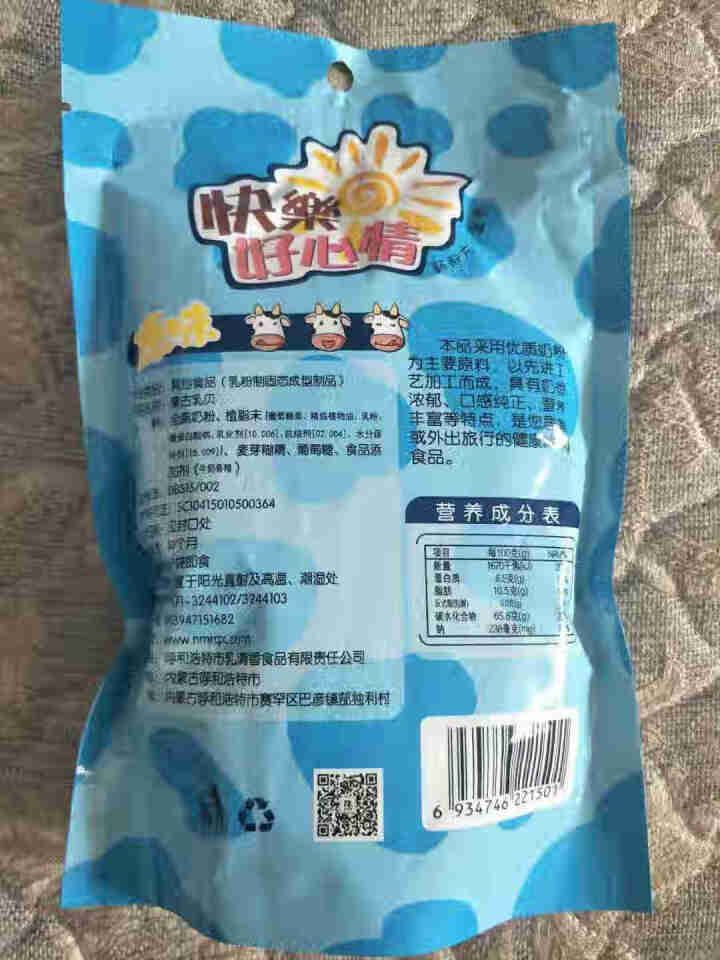 出塞曲 牛奶片糖 奶制品 零食小吃 内蒙特产 200g 原味怎么样，好用吗，口碑，心得，评价，试用报告,第3张