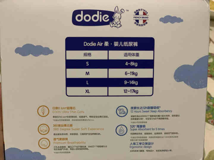 杜迪（Dodie）Air柔·婴儿纸尿裤大号L10片日夜组合装 （9,第3张