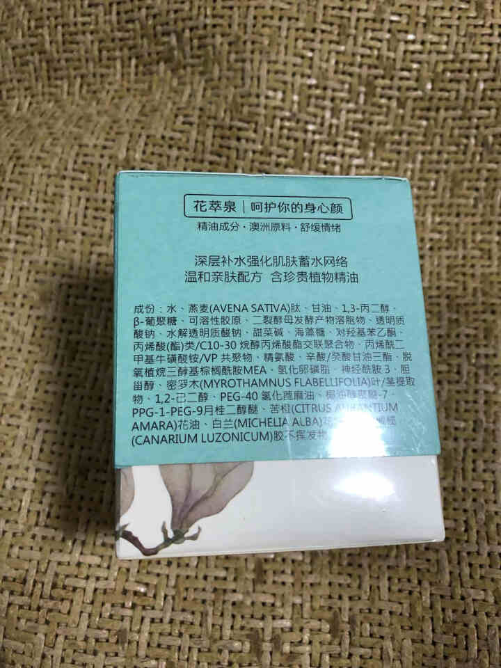 SANTEVIVE/花萃泉补水保湿面膜清洁毛孔提亮肤色滋润不刺激100g 玉见凝脂保湿面膜 100g怎么样，好用吗，口碑，心得，评价，试用报告,第2张