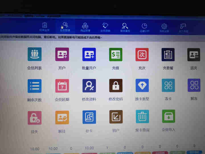 会员卡管理系统美容院美发美甲理发店培训机构洗车宠物健身vip积分卡片定制消费储值充值收银软件磁条一体 耗材怎么样，好用吗，口碑，心得，评价，试用报告,第4张