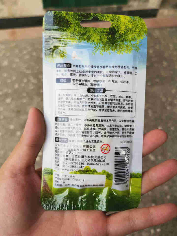 金盾驱蚊香薰扣户外驱蚊扣1枚装（颜色随机）随身携带居家户外便捷好用小儿玩耍免叮咬夜间安睡驱蚊好怎么样，好用吗，口碑，心得，评价，试用报告,第3张