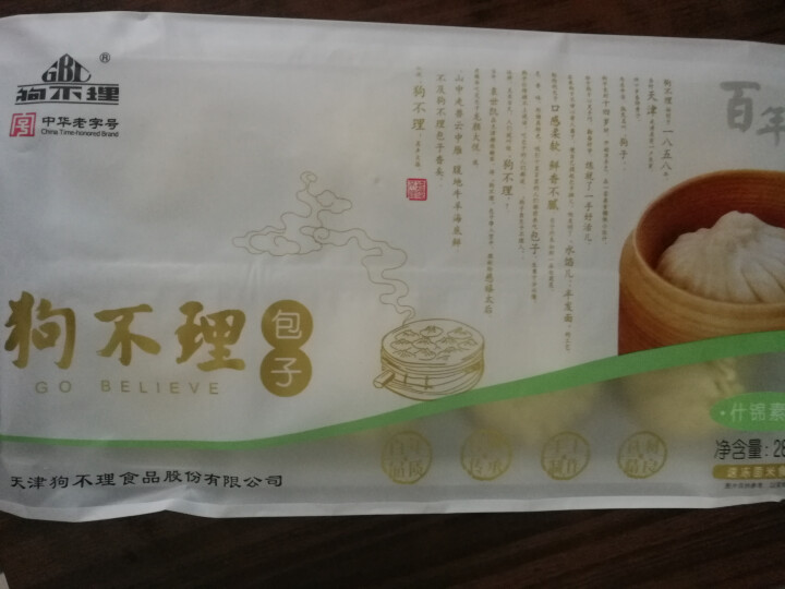 狗不理 什锦素口味 280g（8个/甄选手工包子）怎么样，好用吗，口碑，心得，评价，试用报告,第2张