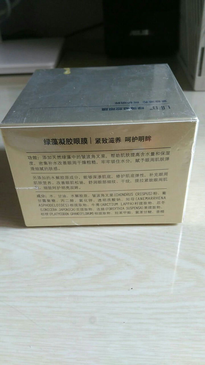 立肤白新品舒缓绿藻眼膜贴消痘冻干粉寡肽原液修护眼部水光亮肤补水保湿提拉紧致安瓶精华液 面部精华 绿藻凝胶眼贴膜60贴怎么样，好用吗，口碑，心得，评价，试用报告,第2张