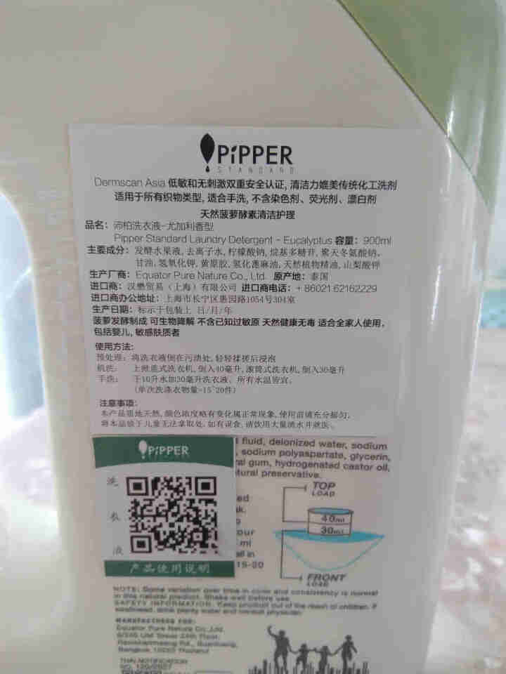 PIPPER 洗衣液尤加利香 900ml 婴儿洗衣液 植物酵素 尤加利香型怎么样，好用吗，口碑，心得，评价，试用报告,第3张