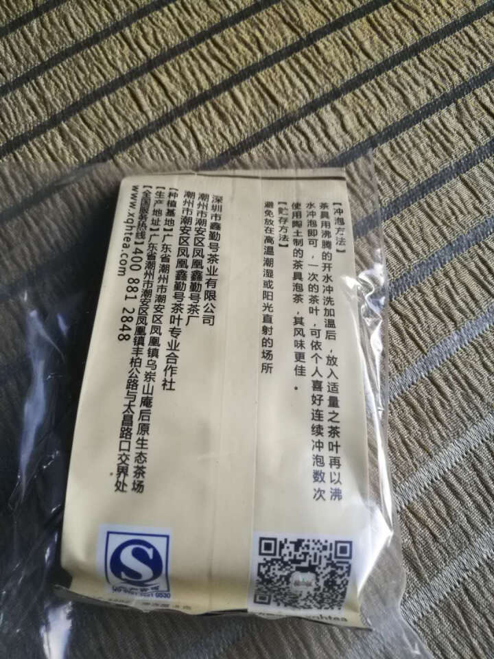 枞中枞广东乌龙茶 单丛茶叶礼盒 凤凰单枞茶蜜香型赤叶 广东特产茶礼品 功夫茶叶 中秋礼盒 1小包8g茶样怎么样，好用吗，口碑，心得，评价，试用报告,第3张