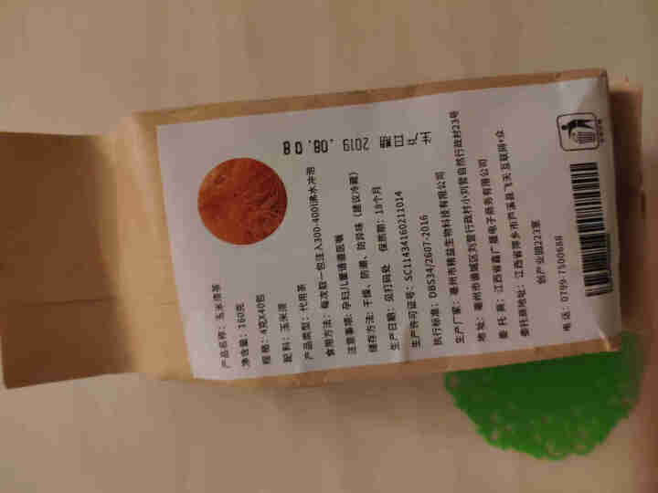 纯玉米须茶 袋泡茶新鲜无糖原味花草茶养生茶怎么样，好用吗，口碑，心得，评价，试用报告,第3张