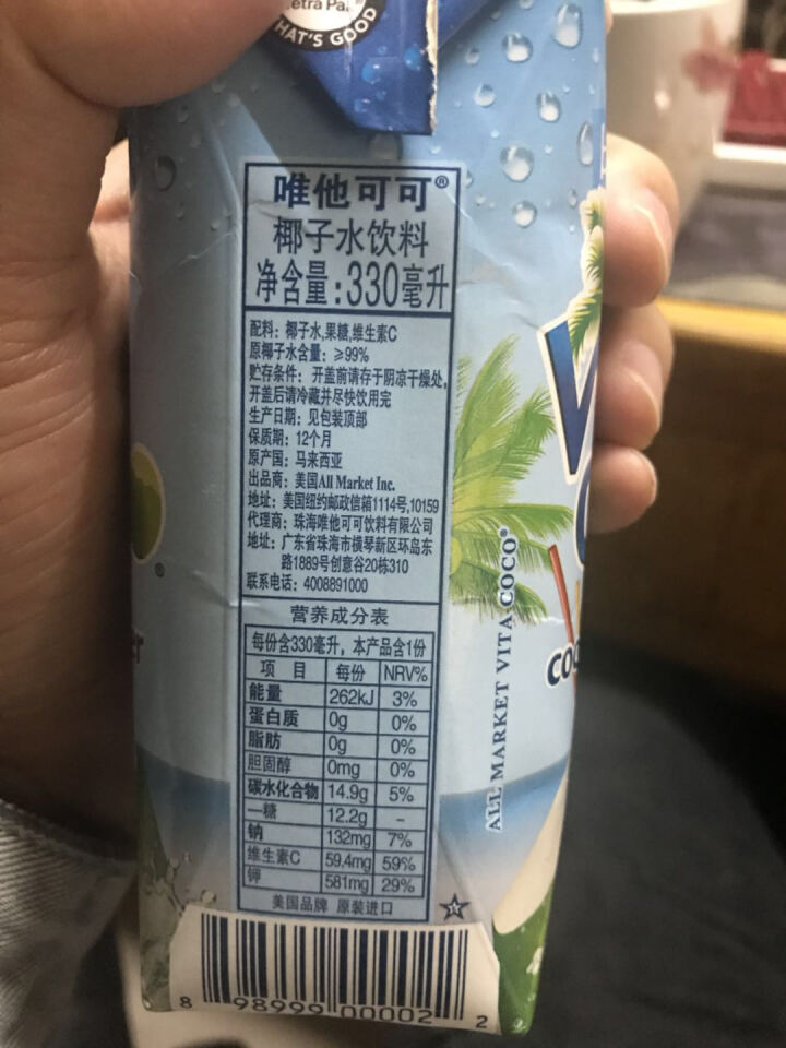 唯他可可（Vita Coco）天然椰子水进口NFC果汁饮料330ml*4瓶怎么样，好用吗，口碑，心得，评价，试用报告,第3张