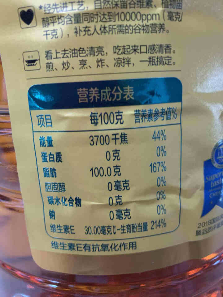 金龙鱼 食用油 双一万 谷维多稻米油5L怎么样，好用吗，口碑，心得，评价，试用报告,第3张