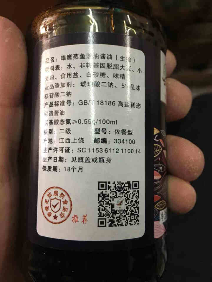 雄鹰蒸鱼豉油190ml小瓶经济实惠装厨房调味品晒制酿造酱油古法手工酿造不含防腐剂酱油怎么样，好用吗，口碑，心得，评价，试用报告,第2张