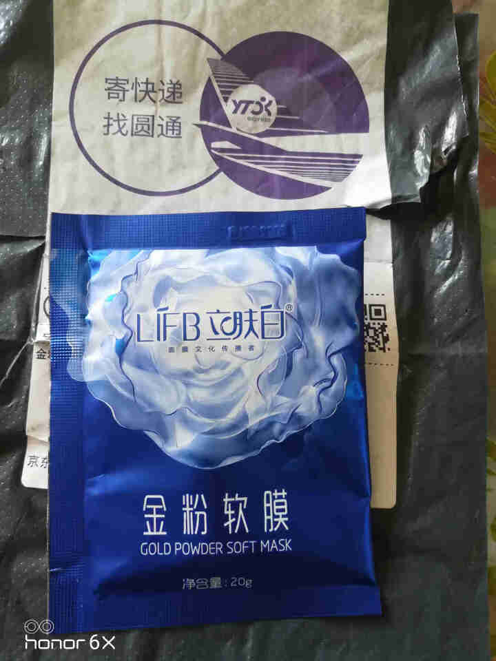 立肤白（LIFB）软膜粉面膜 金粉珍珠面膜粉美容院 洁面补水 疏通毛孔 平衡控油 祛除黯黄 提拉紧致 金粉软膜20g试用装怎么样，好用吗，口碑，心得，评价，试用,第4张