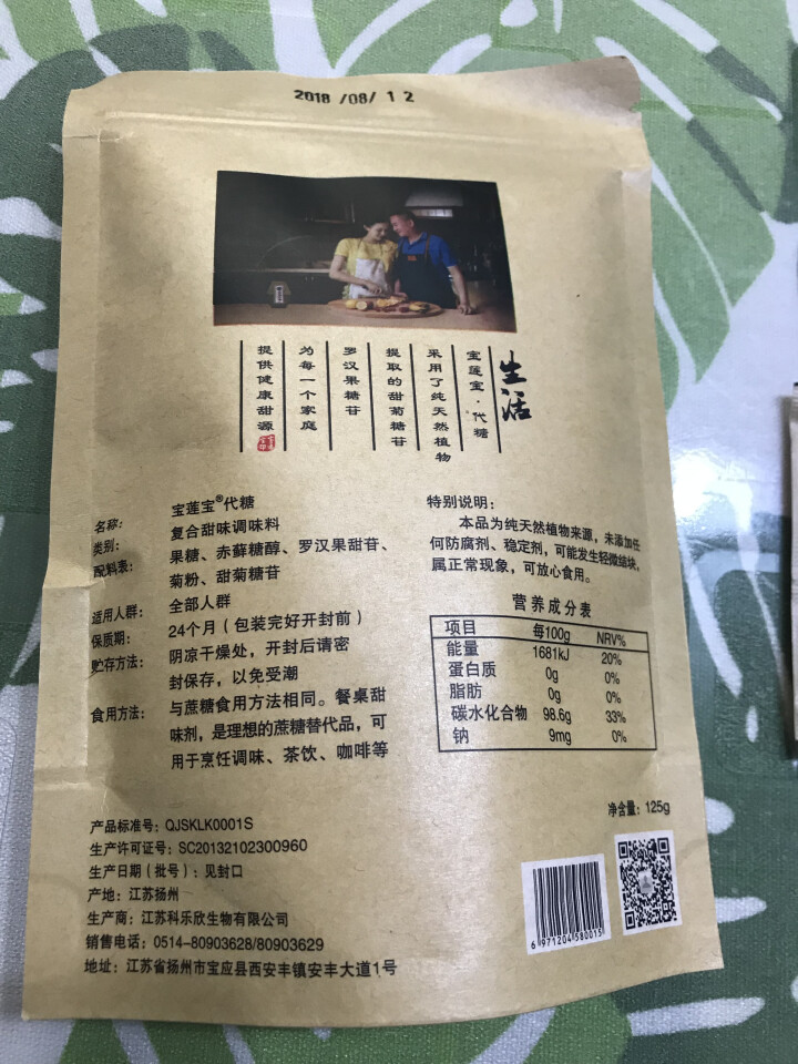 宝莲宝 甜菊糖代糖 烘培原料替代木糖醇白砂糖 烘焙糖无糖食品125g袋装怎么样，好用吗，口碑，心得，评价，试用报告,第3张