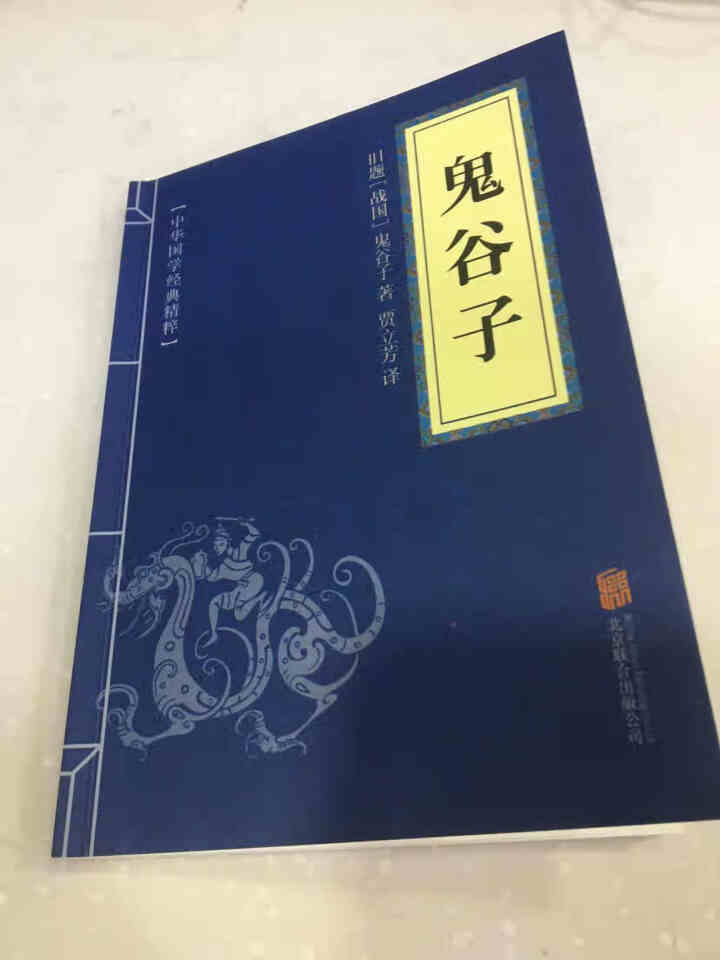 张维为著作的书全7册 中国震撼+中国触动+中国+这就是中国 三部曲+中国人你要自信等政治军事理论书籍 深红色 鬼谷子定价12元怎么样，好用吗，口碑，心得，评价，,第2张