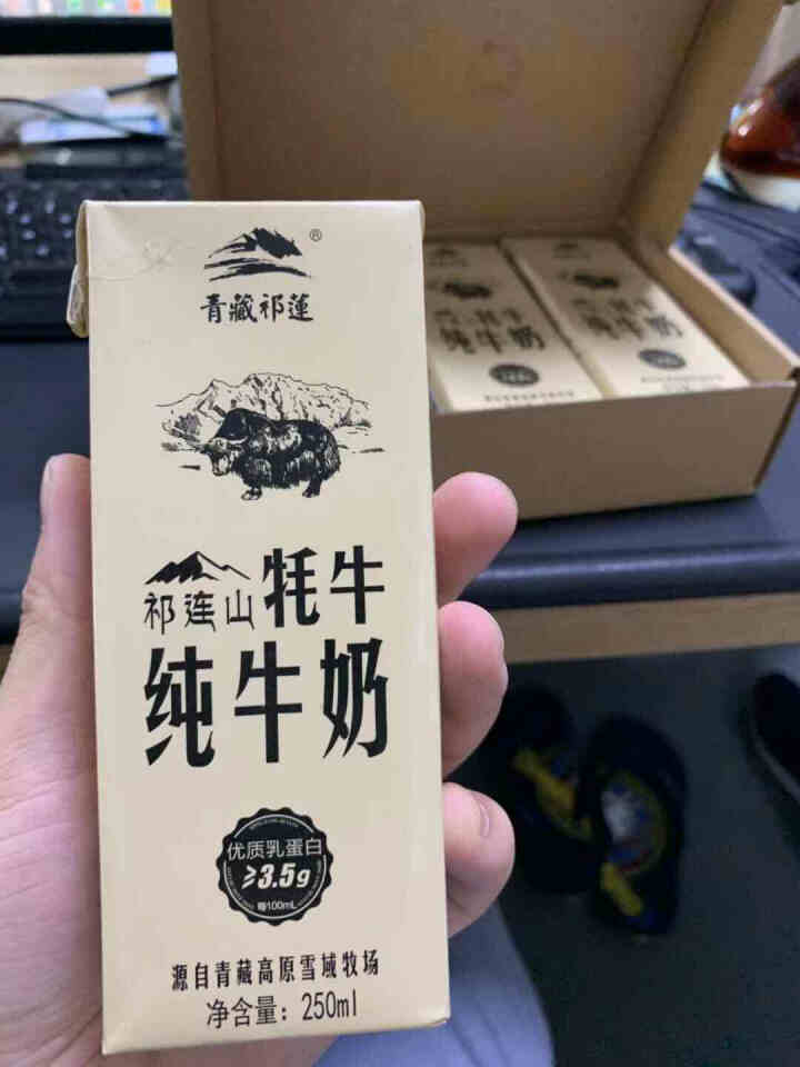 【青藏祁莲旗舰店】牦牛奶 牦牛纯牛奶 成人奶儿童奶早餐奶自然醇香 250ml*3支 mini体验装怎么样，好用吗，口碑，心得，评价，试用报告,第2张