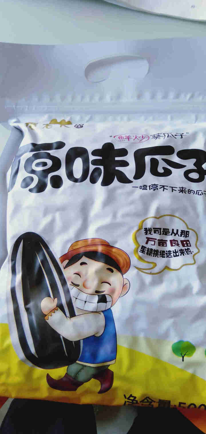 傻老大原味瓜子500g/袋 新疆阿勒泰产葵花籽休闲零食炒货实惠装 500g*1袋怎么样，好用吗，口碑，心得，评价，试用报告,第2张