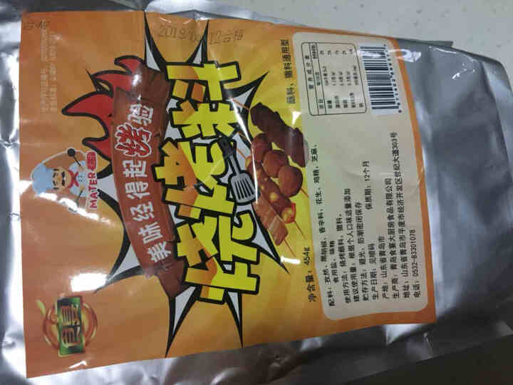 食宴 烧烤撒料 454g 烧烤蘸料 孜然粉椒盐烤肉羊肉串调料 一袋454g怎么样，好用吗，口碑，心得，评价，试用报告,第3张