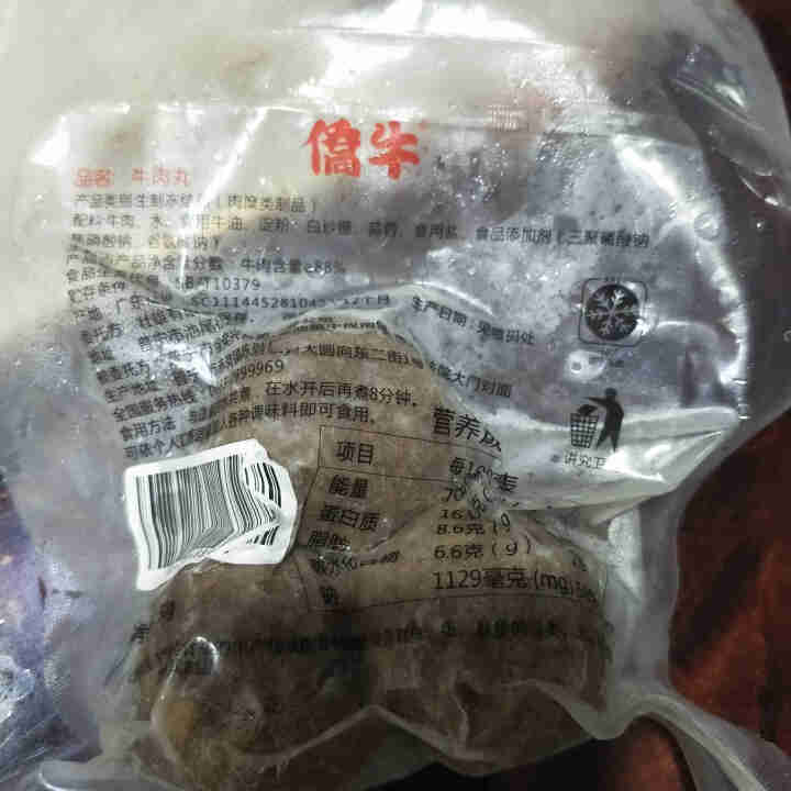 僑牛纯牛肉潮汕牛肉丸 正宗手工特产50g新鲜牛丸子火锅烧烤食材 牛肉丸50g怎么样，好用吗，口碑，心得，评价，试用报告,第3张