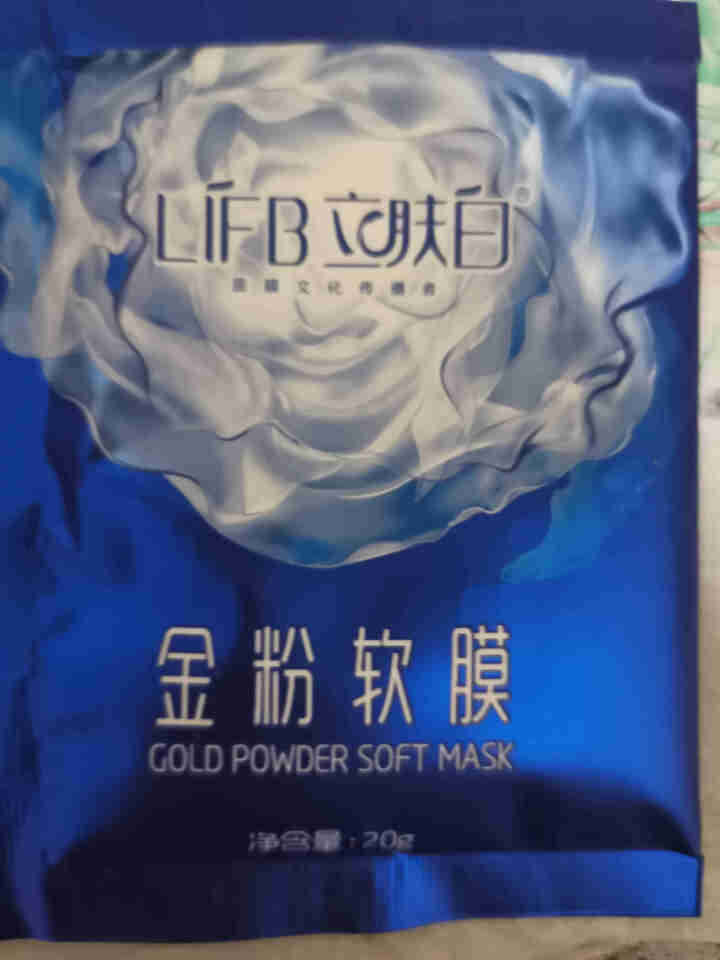 立肤白（LIFB）软膜粉面膜 金粉珍珠面膜粉美容院 洁面补水 疏通毛孔 平衡控油 祛除黯黄 提拉紧致 金粉软膜20g试用装怎么样，好用吗，口碑，心得，评价，试用,第2张