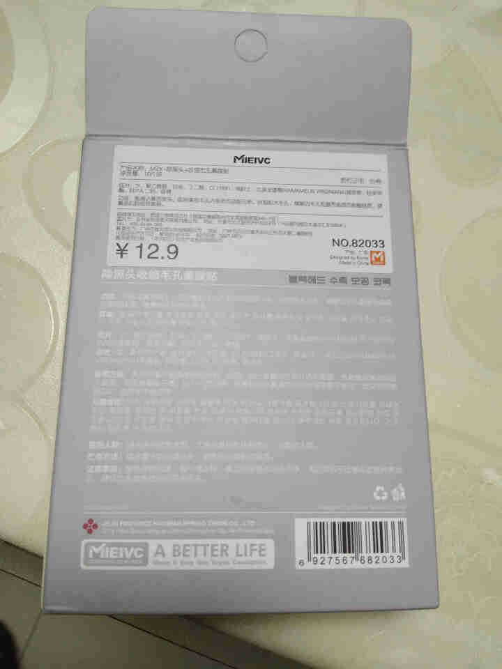 MIEIVC/米薇可 除黑头收缩毛孔鼻膜贴10片装 去黑头鼻贴吸黑头除黑头男士去黑头女士祛黑头粉刺怎么样，好用吗，口碑，心得，评价，试用报告,第3张