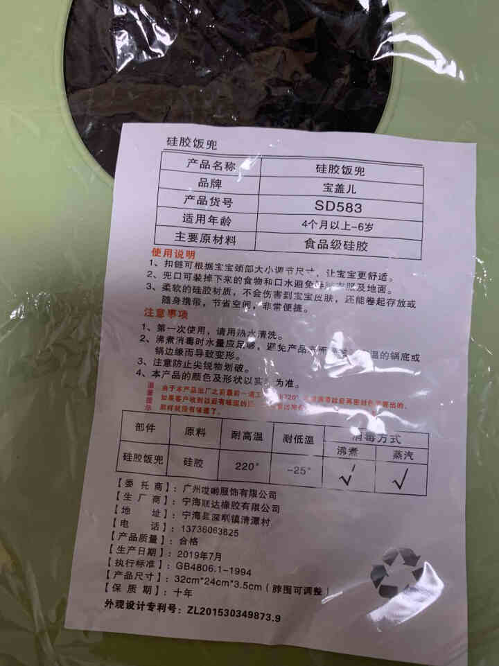 硅胶婴儿宝宝吃饭围兜立体防水超软食饭兜儿童小孩大号口水兜 环保免洗围嘴 绿恐龙怎么样，好用吗，口碑，心得，评价，试用报告,第3张