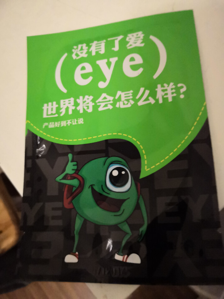 黄金视力眼贴正品近视没有了爱eye眼贴干涩疲劳学生护眼贴 2贴试用怎么样，好用吗，口碑，心得，评价，试用报告,第3张