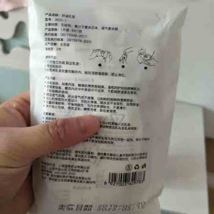 babycare防溢乳垫溢奶垫一次性3D贴合超薄纯棉哺乳期隔奶垫 8片怎么样，好用吗，口碑，心得，评价，试用报告,第3张