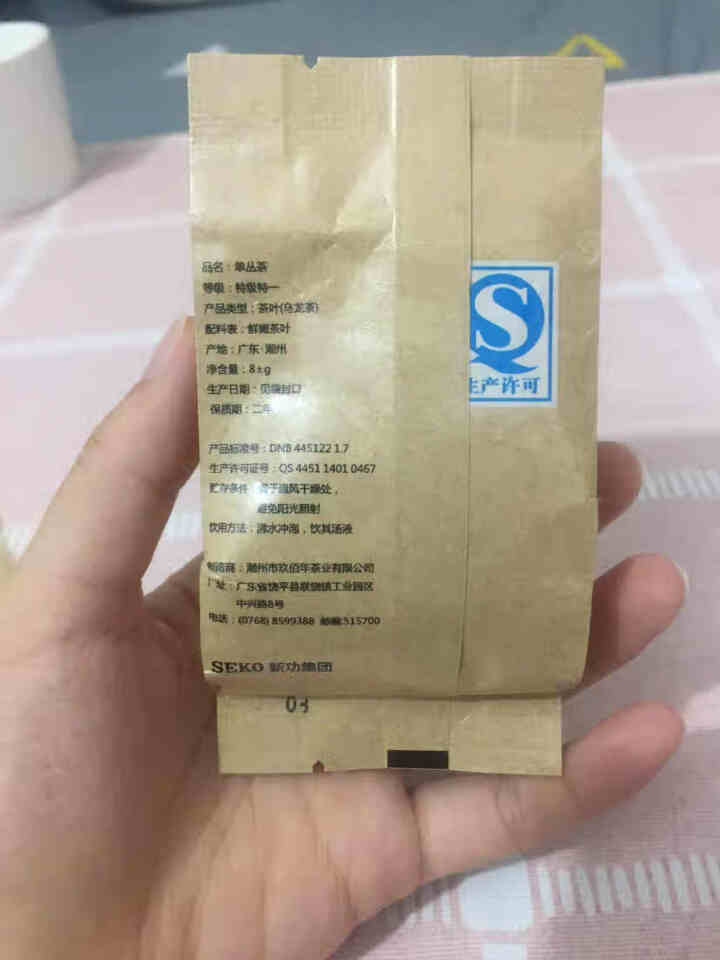 九百年单丛茶茶叶凤凰单枞鸭屎香高山茶传统铁罐乌龙茶乌岽茶浓香型鸭屎香 鸭屎香尝鲜包 1泡装怎么样，好用吗，口碑，心得，评价，试用报告,第3张