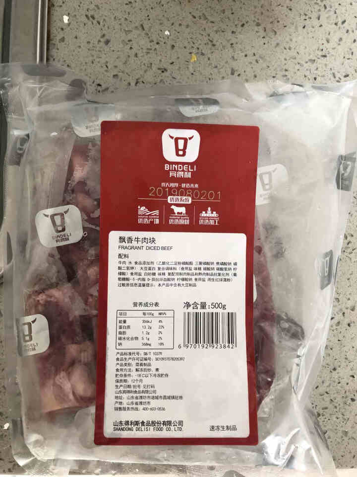 宾得利精修牛肉块天然草饲进口生鲜冷冻原肉整切免切飘香上脑块500g怎么样，好用吗，口碑，心得，评价，试用报告,第4张