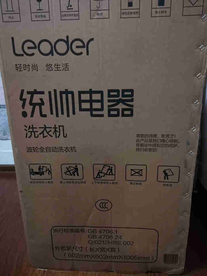 海尔Leader/海尔8公斤洗衣机 波轮全自动六重瀑布快洗净 统帅TQB80,第2张