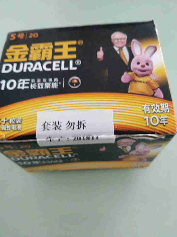 金霸王 （Duracell）5号7号电池 五号七号碱性电池 干电池 遥控器电子秤鼠标玩具电池 5号电池20粒怎么样，好用吗，口碑，心得，评价，试用报告,第3张