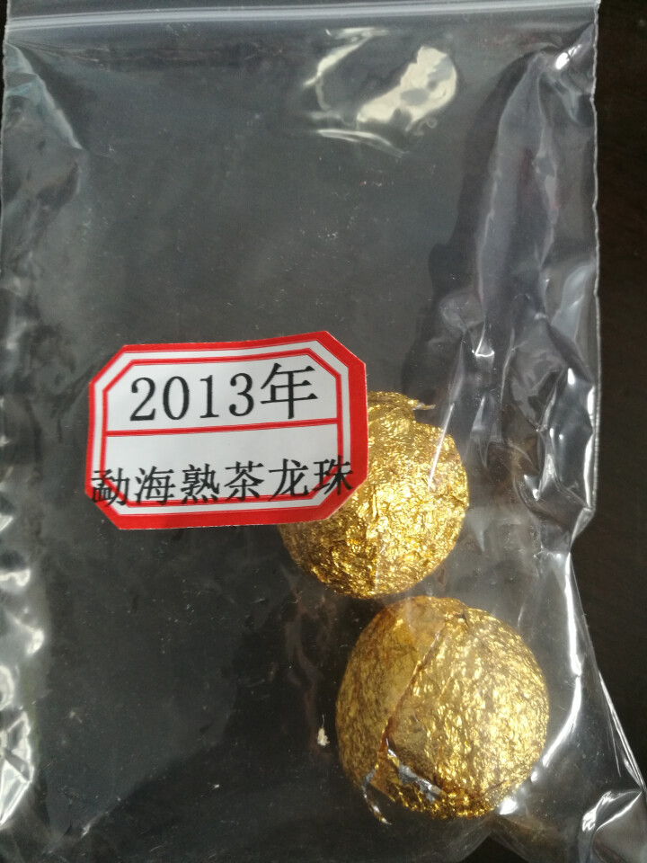 云茗木 普洱茶熟茶纯手工迷你小沱茶勐海大叶古树小龙珠陈年罐装 熟茶中端 同款茶样16克怎么样，好用吗，口碑，心得，评价，试用报告,第2张