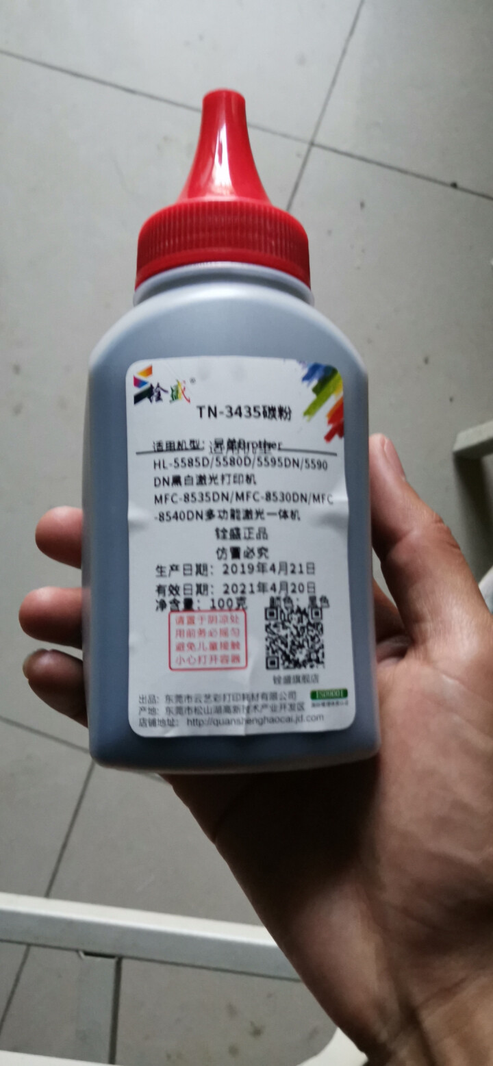 铨盛DR3450硒鼓TN3435粉盒适用兄弟HL,第2张