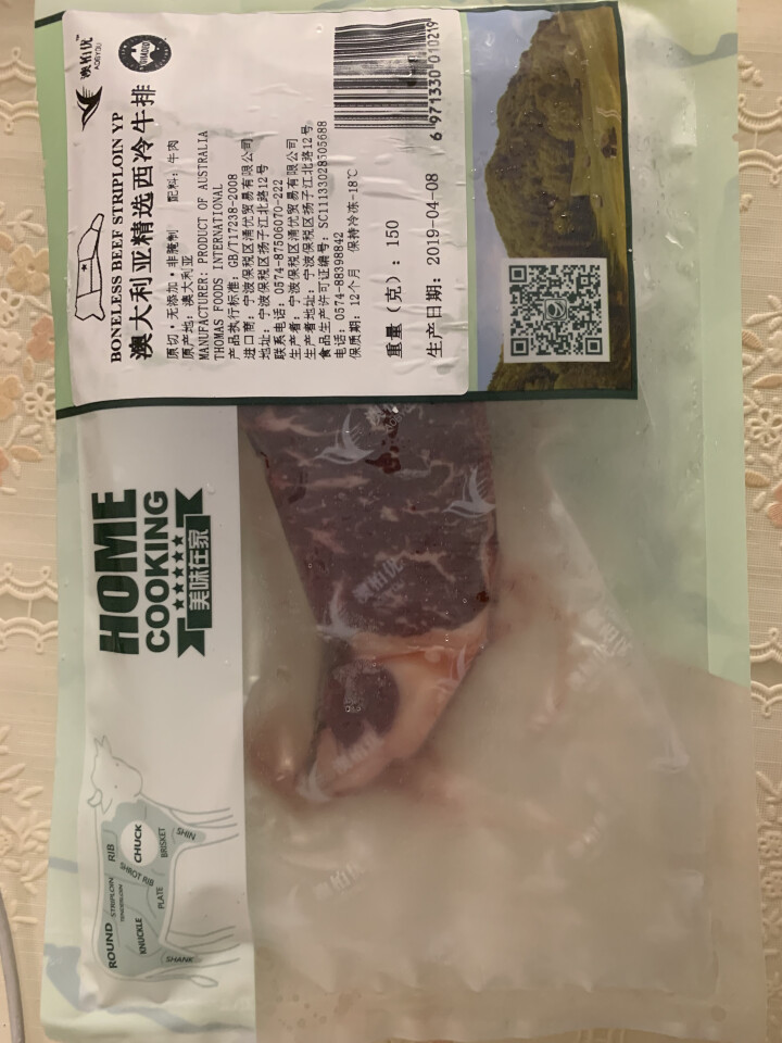 【领卷立减20元】澳柏优 澳洲进口谷饲原切非腌制牛排   生鲜牛肉西冷牛排家庭套餐 澳大利亚精选 西冷牛排150g1片装怎么样，好用吗，口碑，心得，评价，试用报,第3张