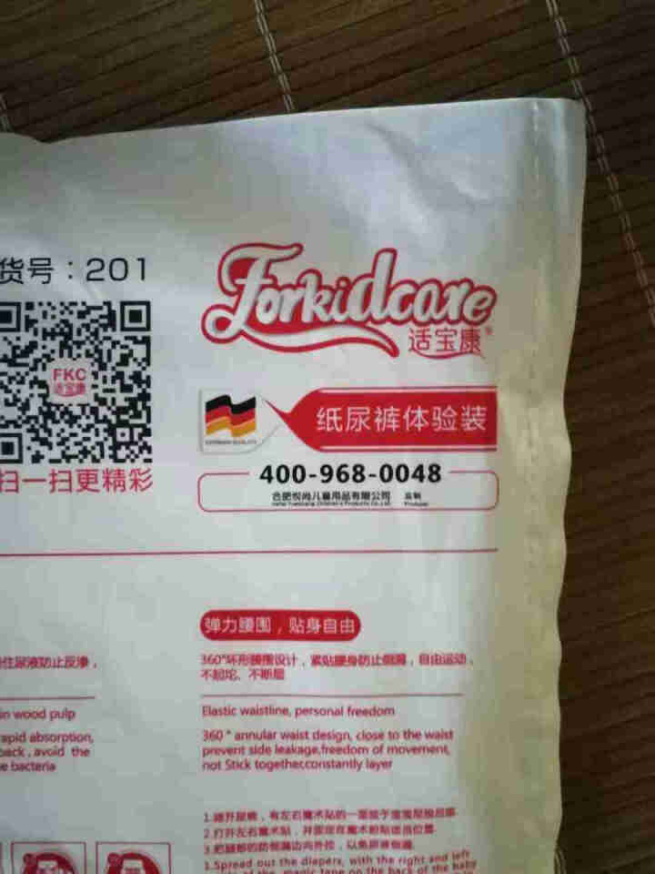 适宝康·Forkidcare 丝薄柔呵纸尿裤试用装L码*3片 适合9,第4张