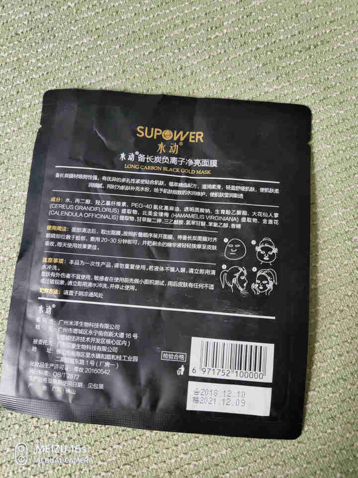 SUPOWER水动备长炭净亮面膜清洁面膜女备长炭黑金面膜日本纪州备长炭黑金面膜日本备长炭面膜 一盒送5片怎么样，好用吗，口碑，心得，评价，试用报告,第3张