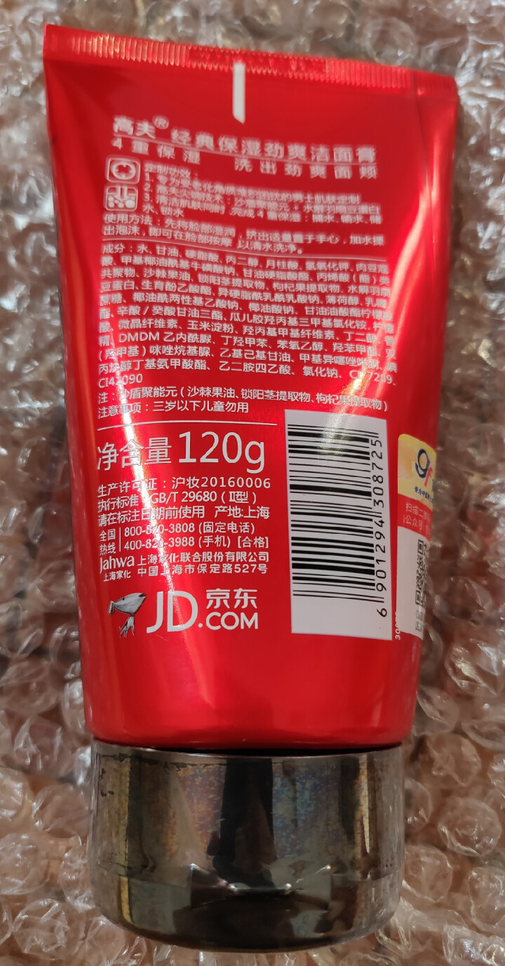 高夫经典保湿劲爽洁面膏120g（洗面奶男 补水保湿 护肤化妆品）怎么样，好用吗，口碑，心得，评价，试用报告,第3张