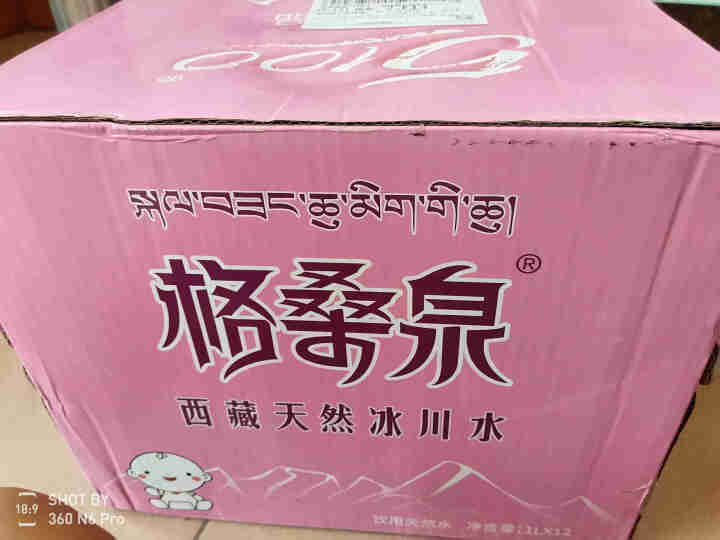 5100格桑泉 西藏天然冰川水 1L*12瓶整箱装家庭饮用水 低氘低钠天然弱碱性饮用水宝贝孩子饮用水 1L*12瓶怎么样，好用吗，口碑，心得，评价，试用报告,第2张