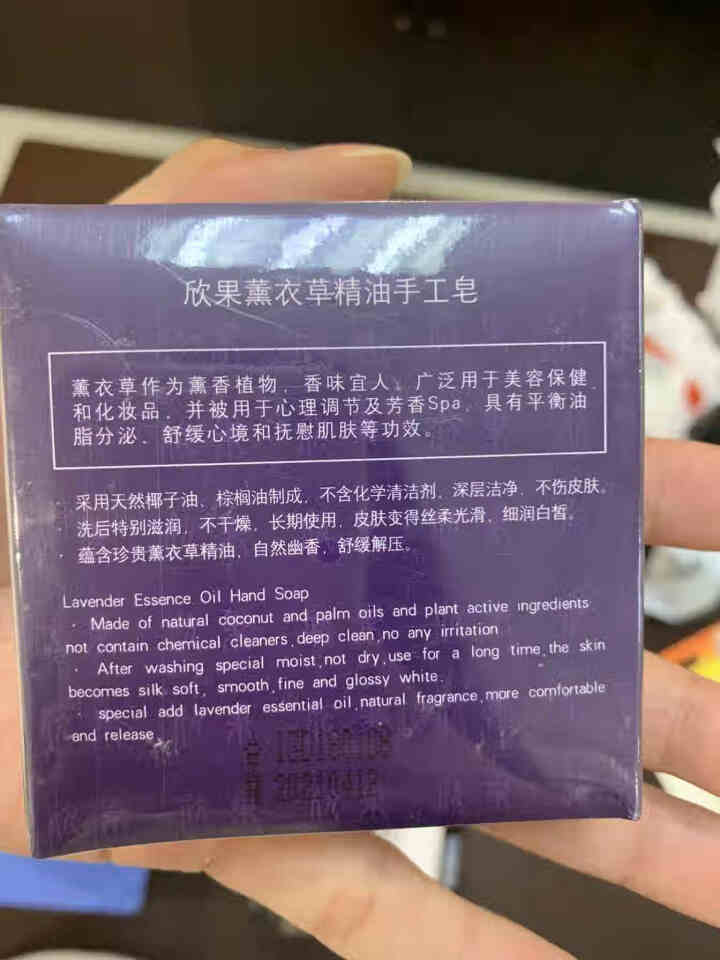 欣果薰衣草精油手工皂【上海欣果 品质之选】洁面皂洗脸洗澡皂温和深层清洁玻尿酸洁净舒爽不紧绷保湿滋润怎么样，好用吗，口碑，心得，评价，试用报告,第3张