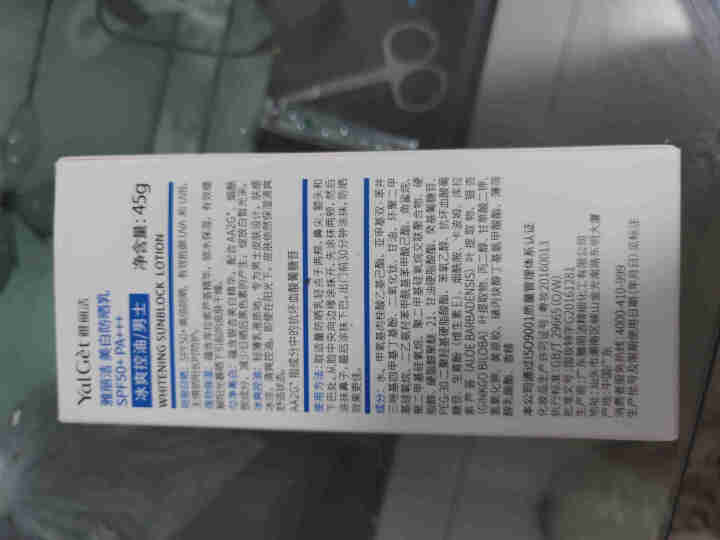 雅丽洁男士乳霜夏季轻透不厚重清爽户外专用SPF50+怎么样，好用吗，口碑，心得，评价，试用报告,第4张