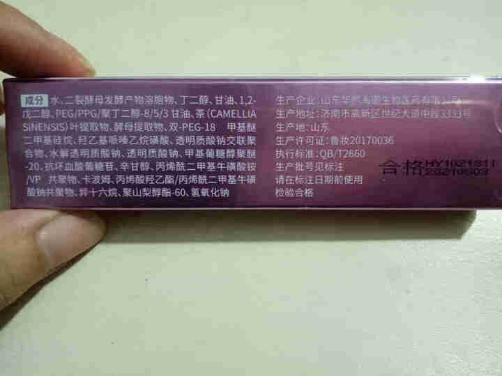 润百颜蜂巢玻尿酸  紧致次抛原液1ml/支*2支怎么样，好用吗，口碑，心得，评价，试用报告,第3张