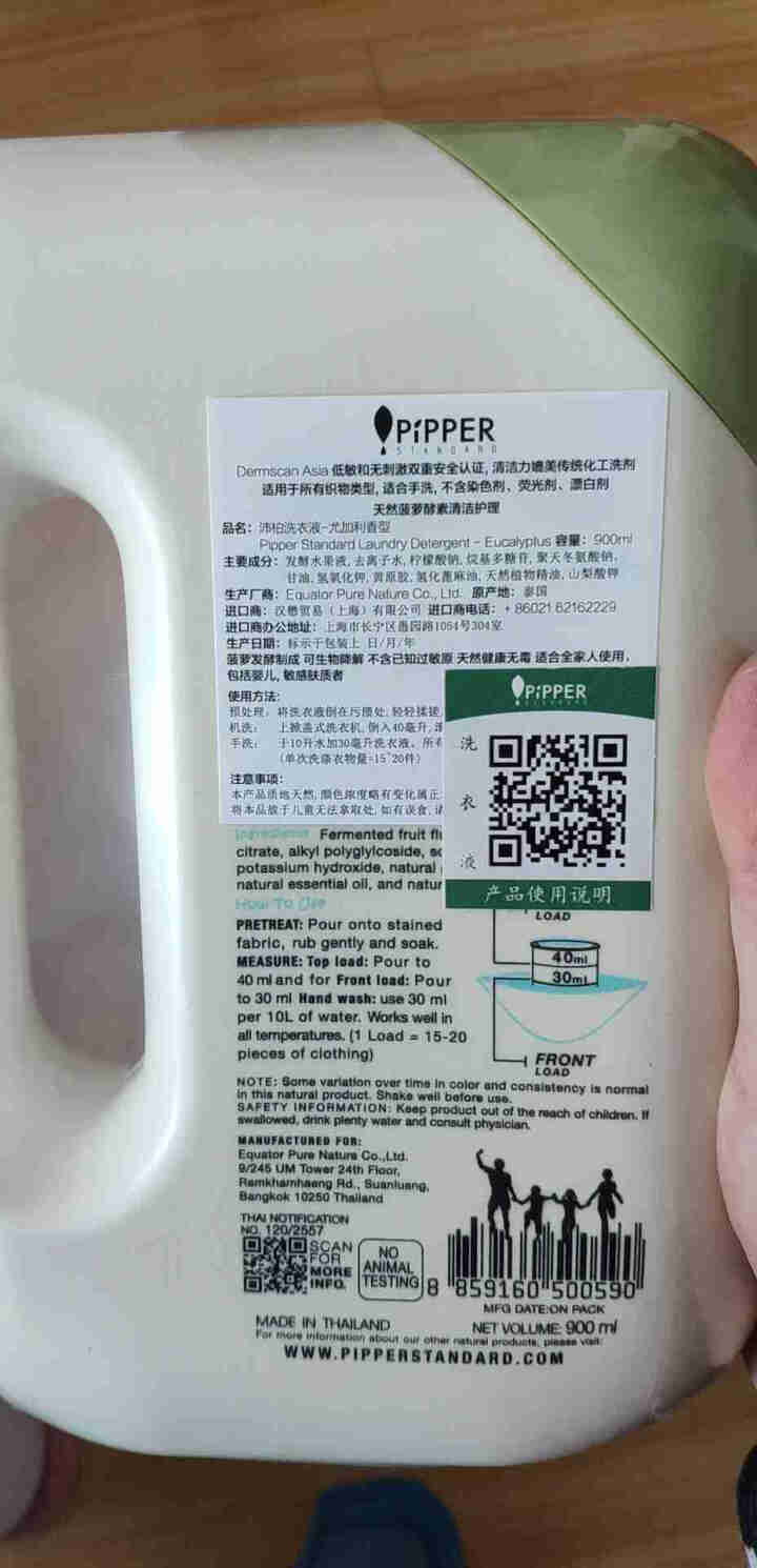 PIPPER 洗衣液尤加利香 900ml 婴儿洗衣液 植物酵素 尤加利香型怎么样，好用吗，口碑，心得，评价，试用报告,第4张